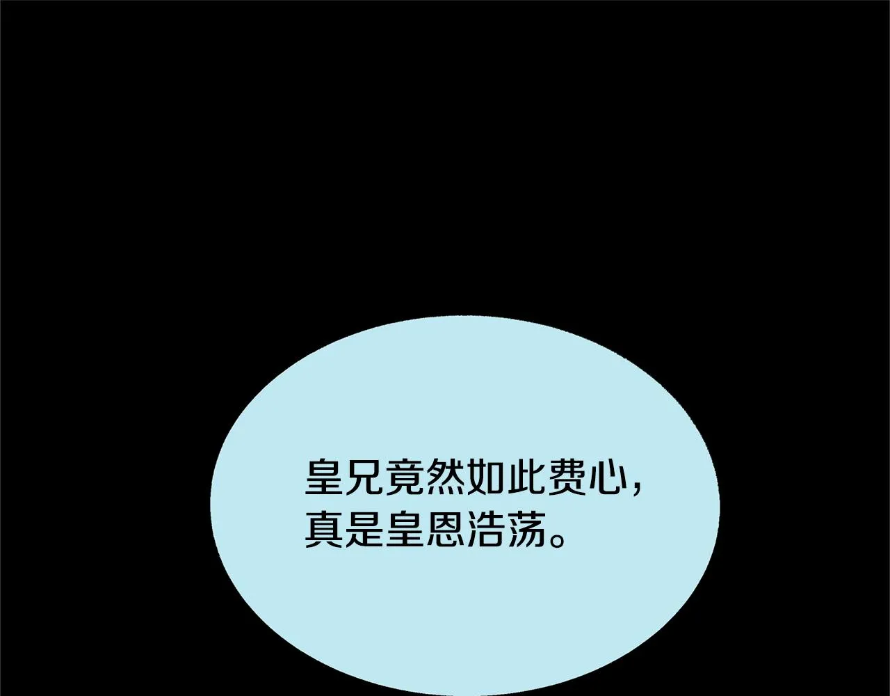 第55话 为什么躲我 第110页