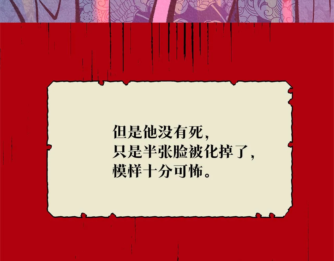 第55话 为什么躲我 第113页