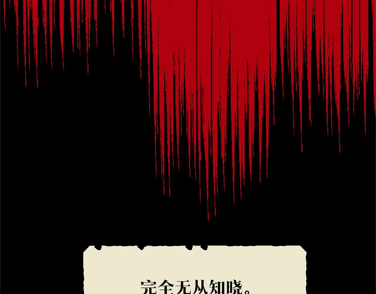 第55话 为什么躲我 第115页