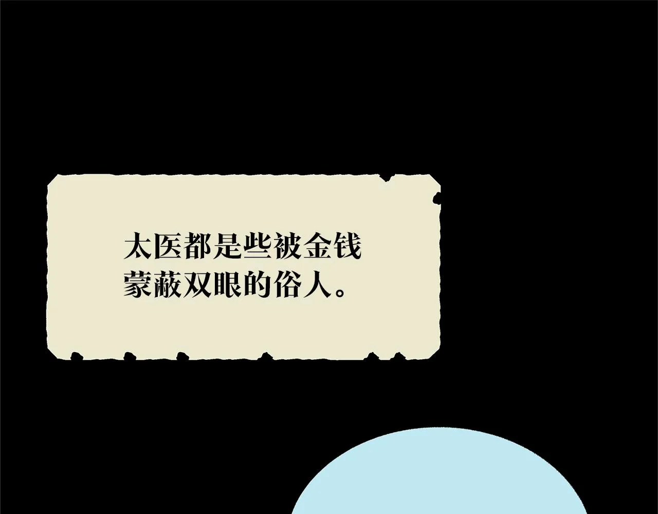 第55话 为什么躲我 第117页