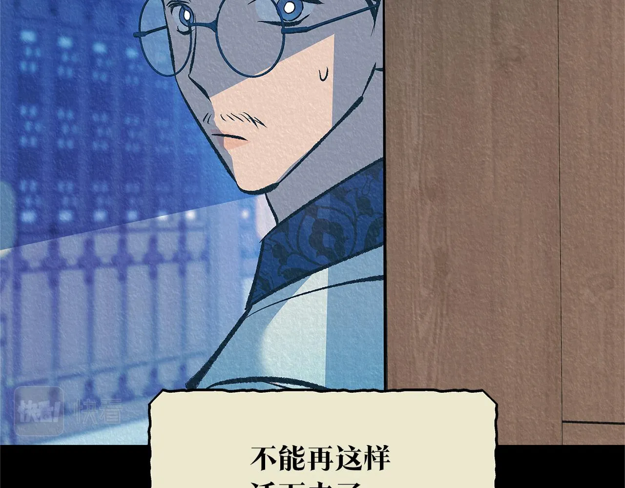 第55话 为什么躲我 第121页