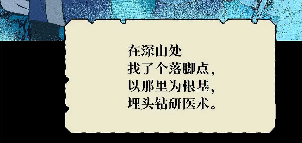 第55话 为什么躲我 第125页