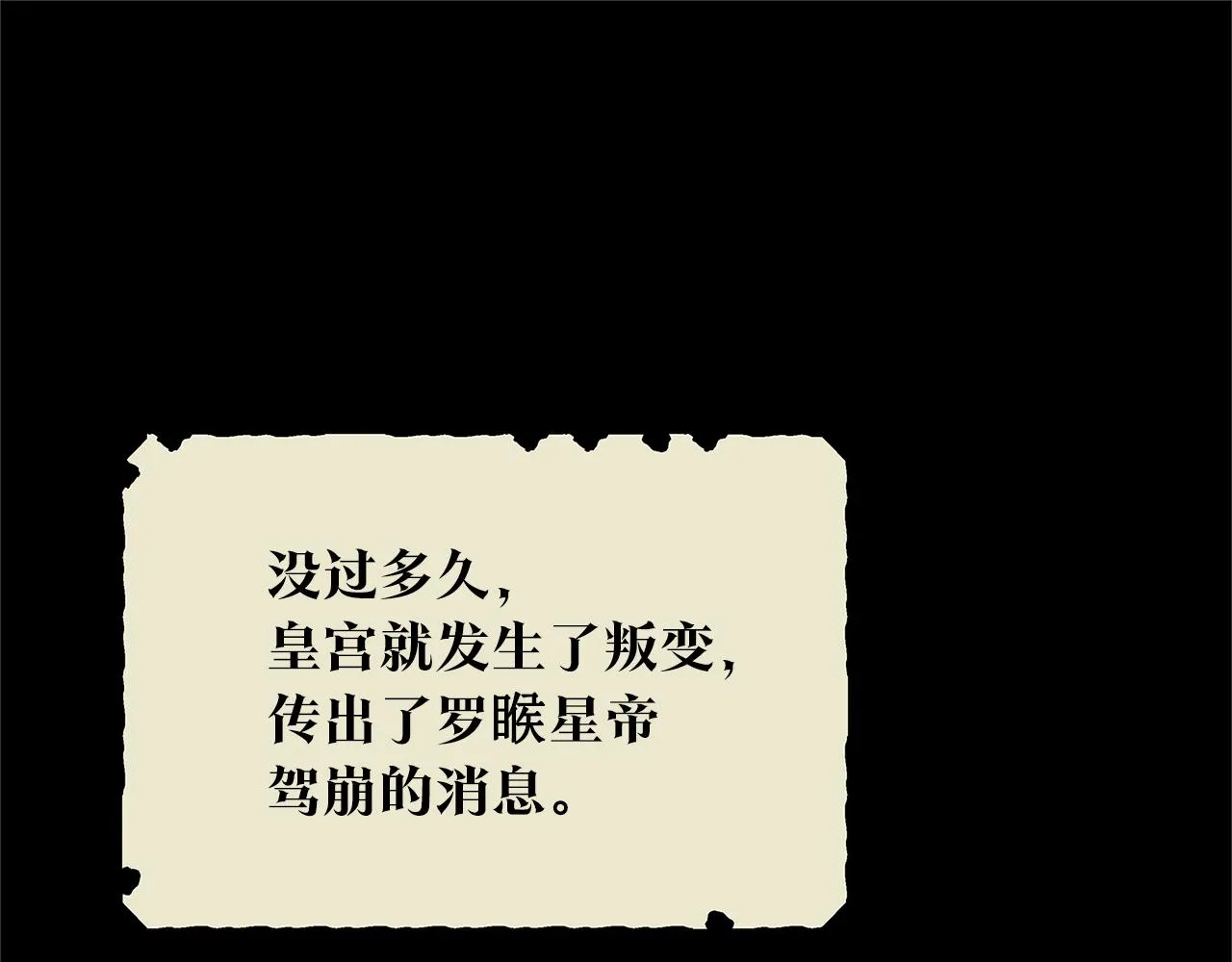 第55话 为什么躲我 第126页