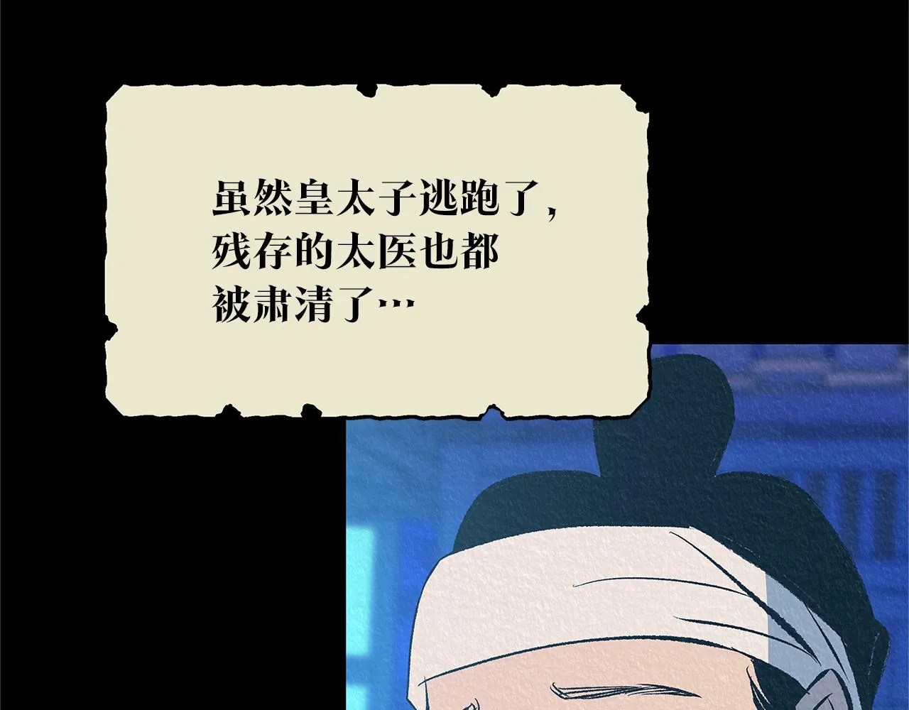 第55话 为什么躲我 第129页