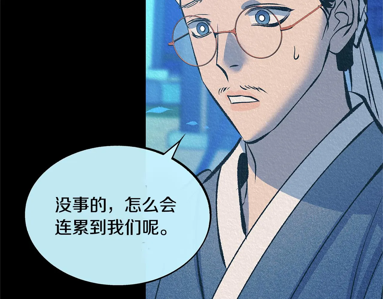第55话 为什么躲我 第130页