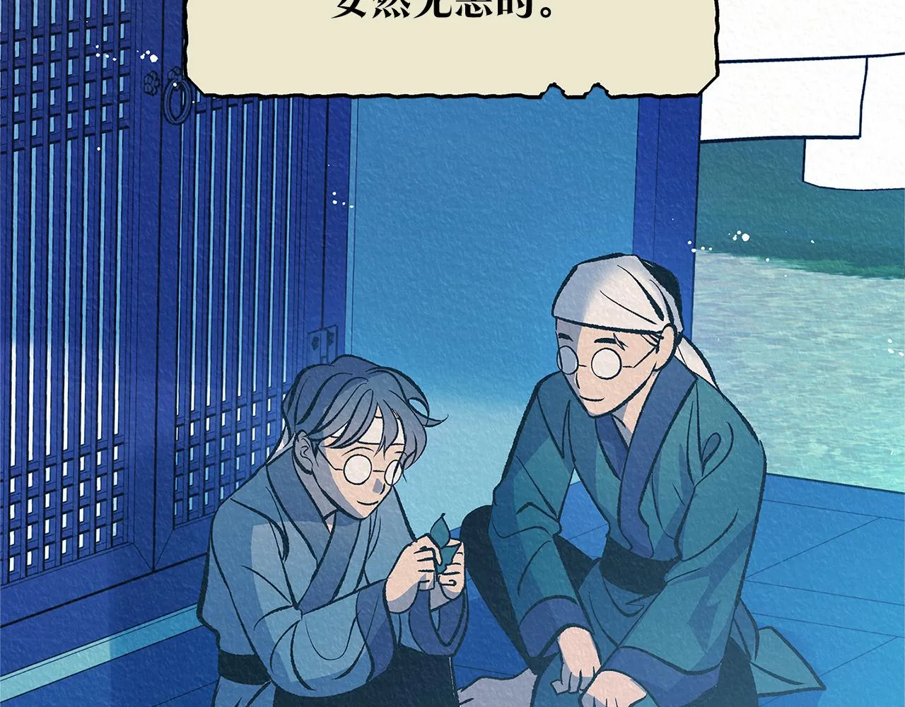 第55话 为什么躲我 第132页