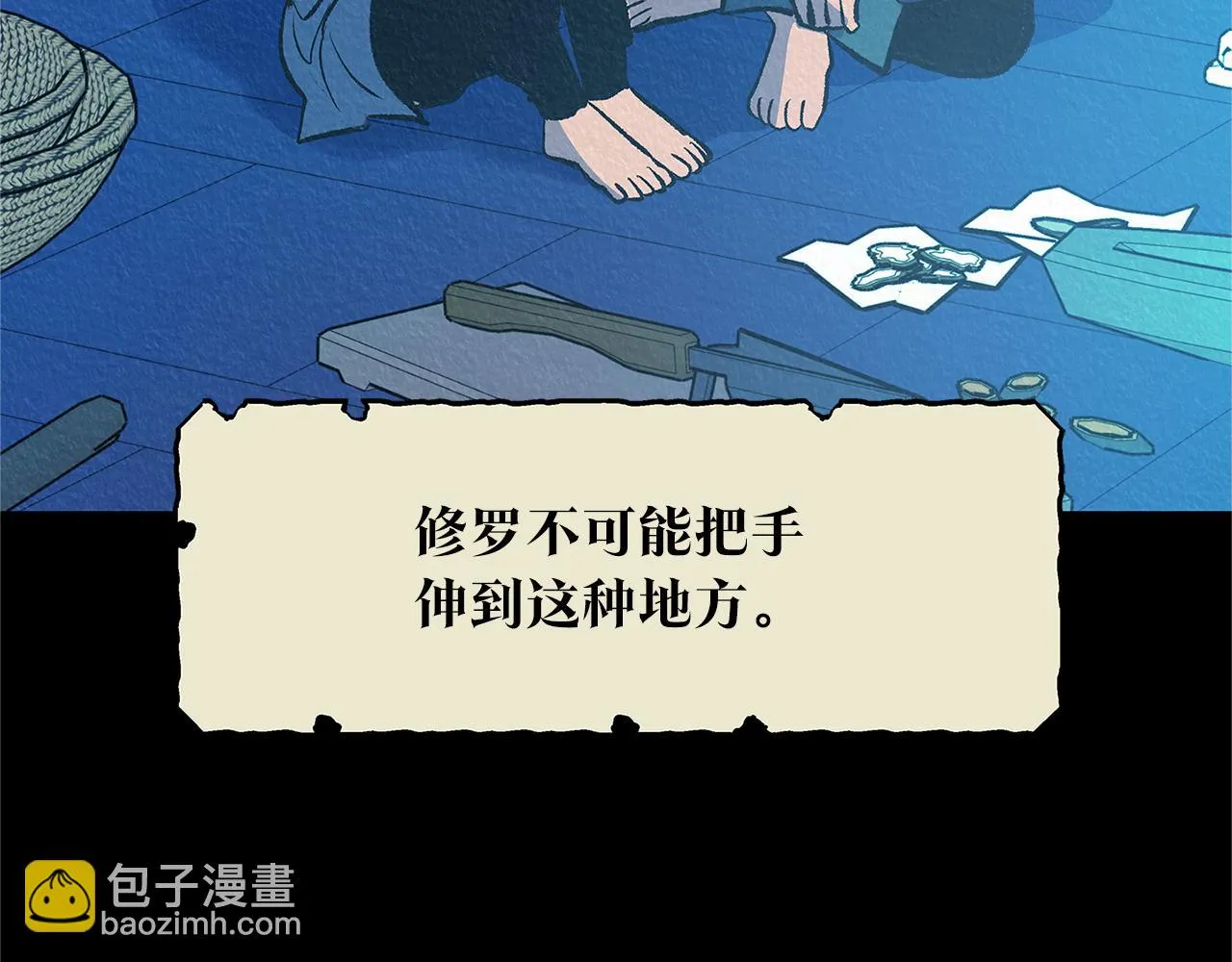 第55话 为什么躲我 第133页