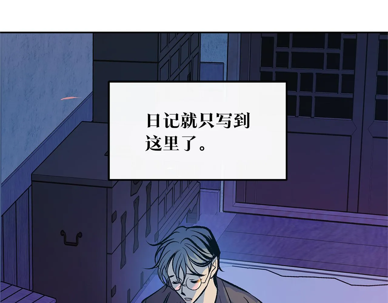 第55话 为什么躲我 第136页
