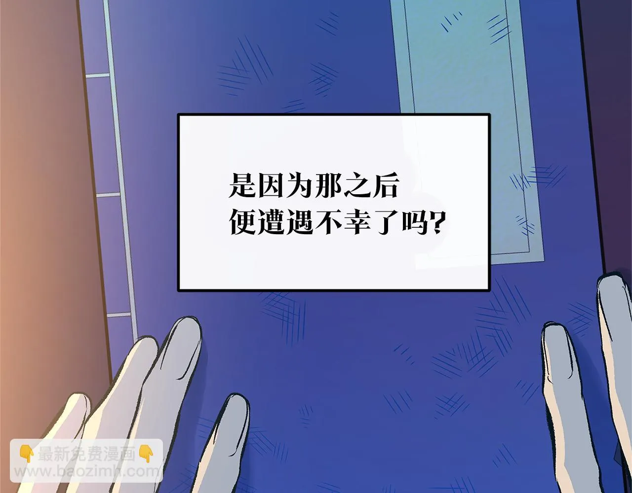 第55话 为什么躲我 第139页