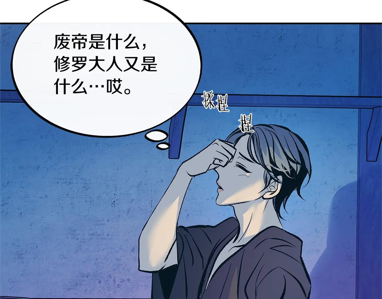 第55话 为什么躲我 第142页