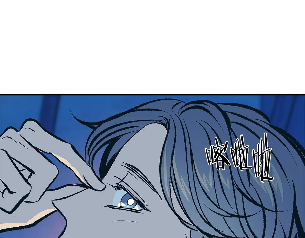 第55话 为什么躲我 第145页