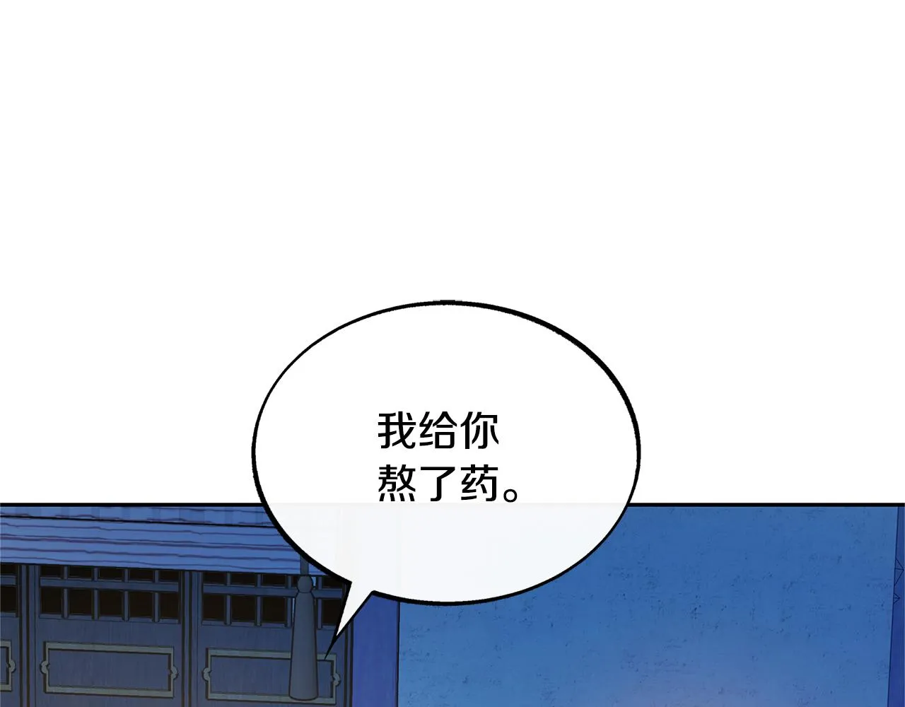 第55话 为什么躲我 第147页