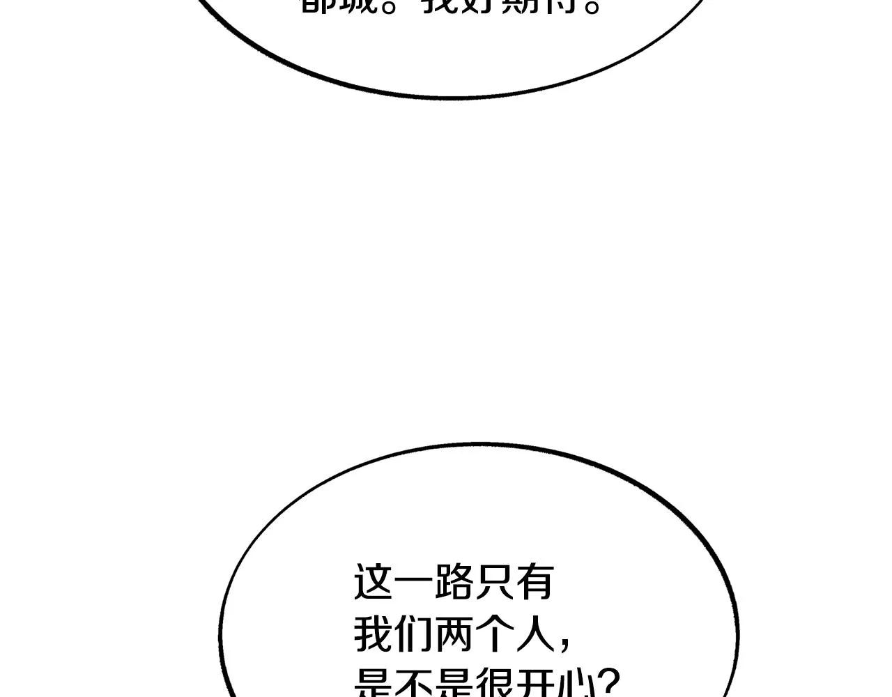 第55话 为什么躲我 第156页