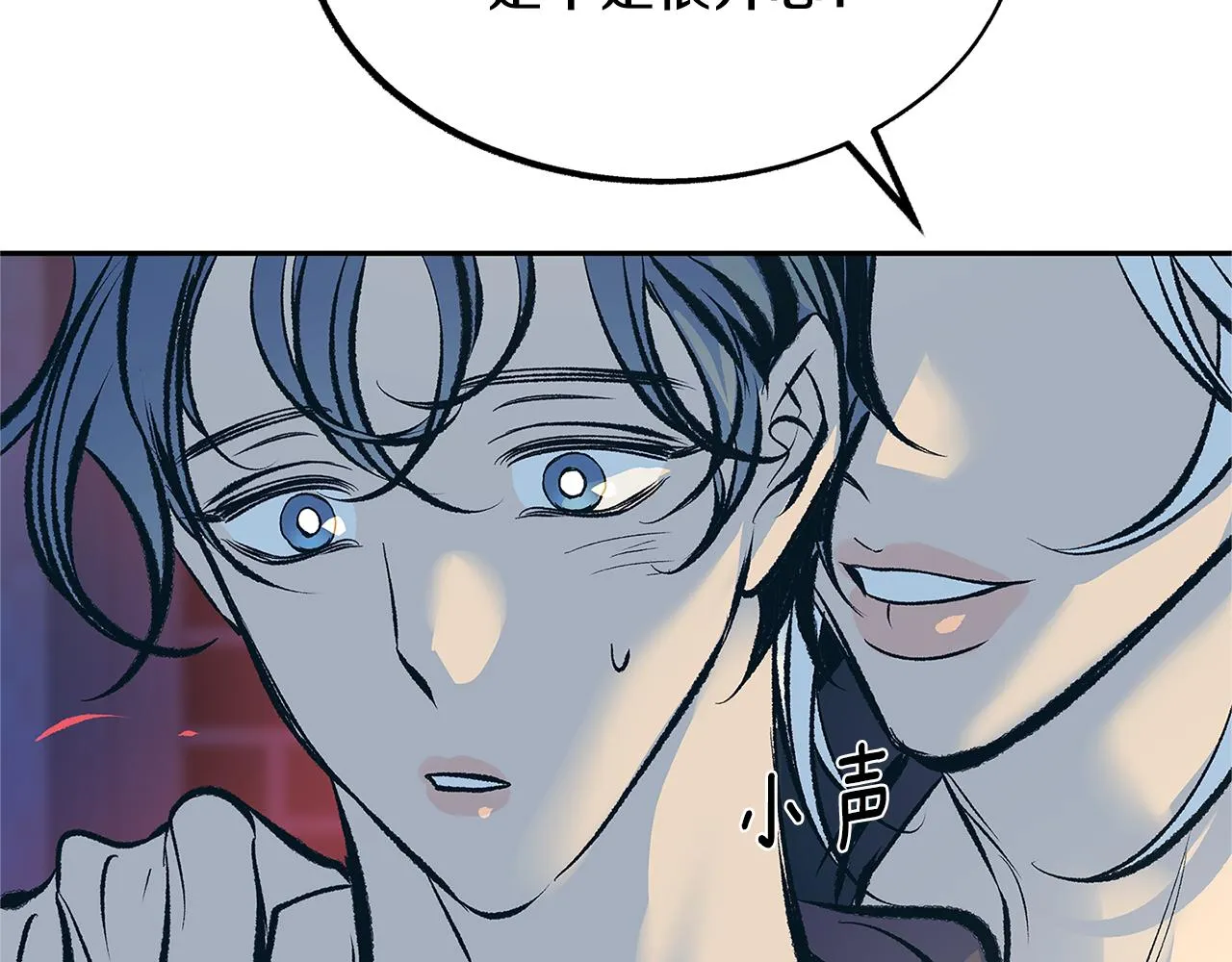第55话 为什么躲我 第157页