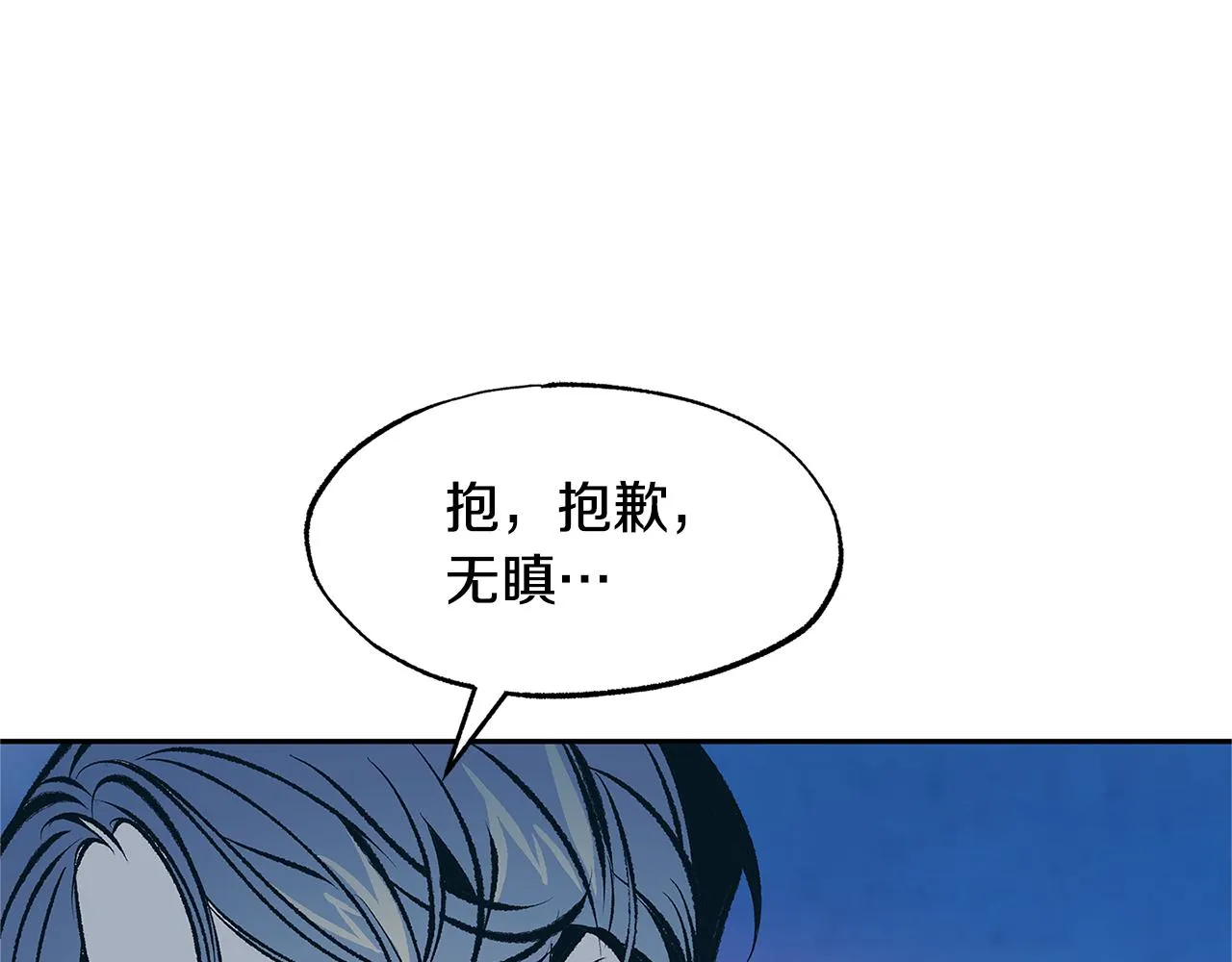 第55话 为什么躲我 第160页