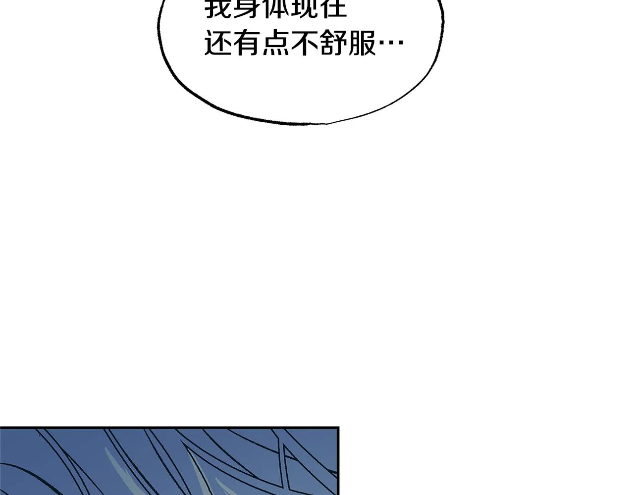 第55话 为什么躲我 第162页