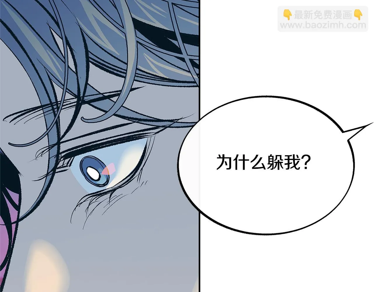 第55话 为什么躲我 第163页