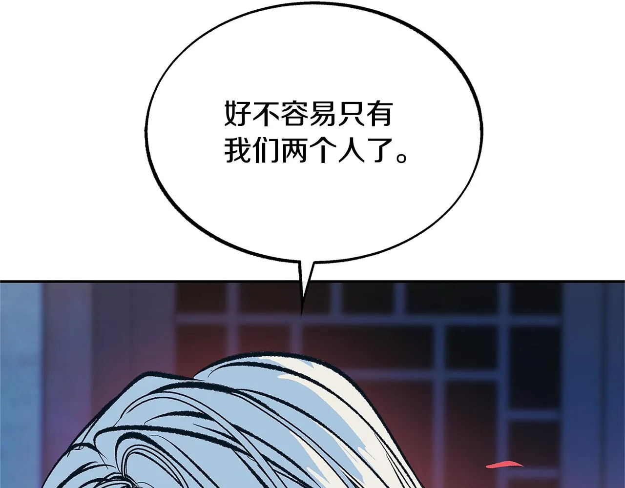 第55话 为什么躲我 第165页