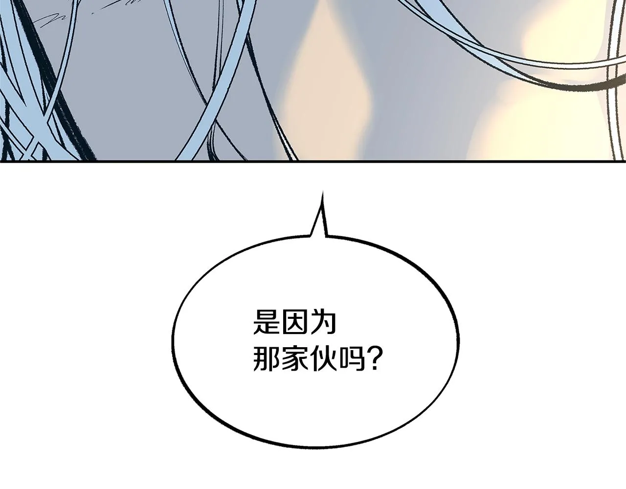 第55话 为什么躲我 第169页