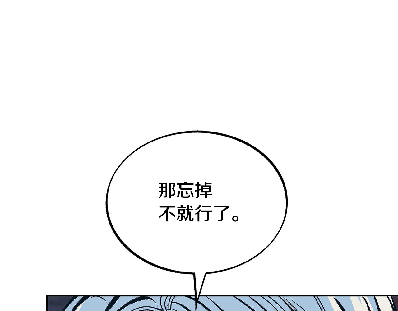 第55话 为什么躲我 第175页
