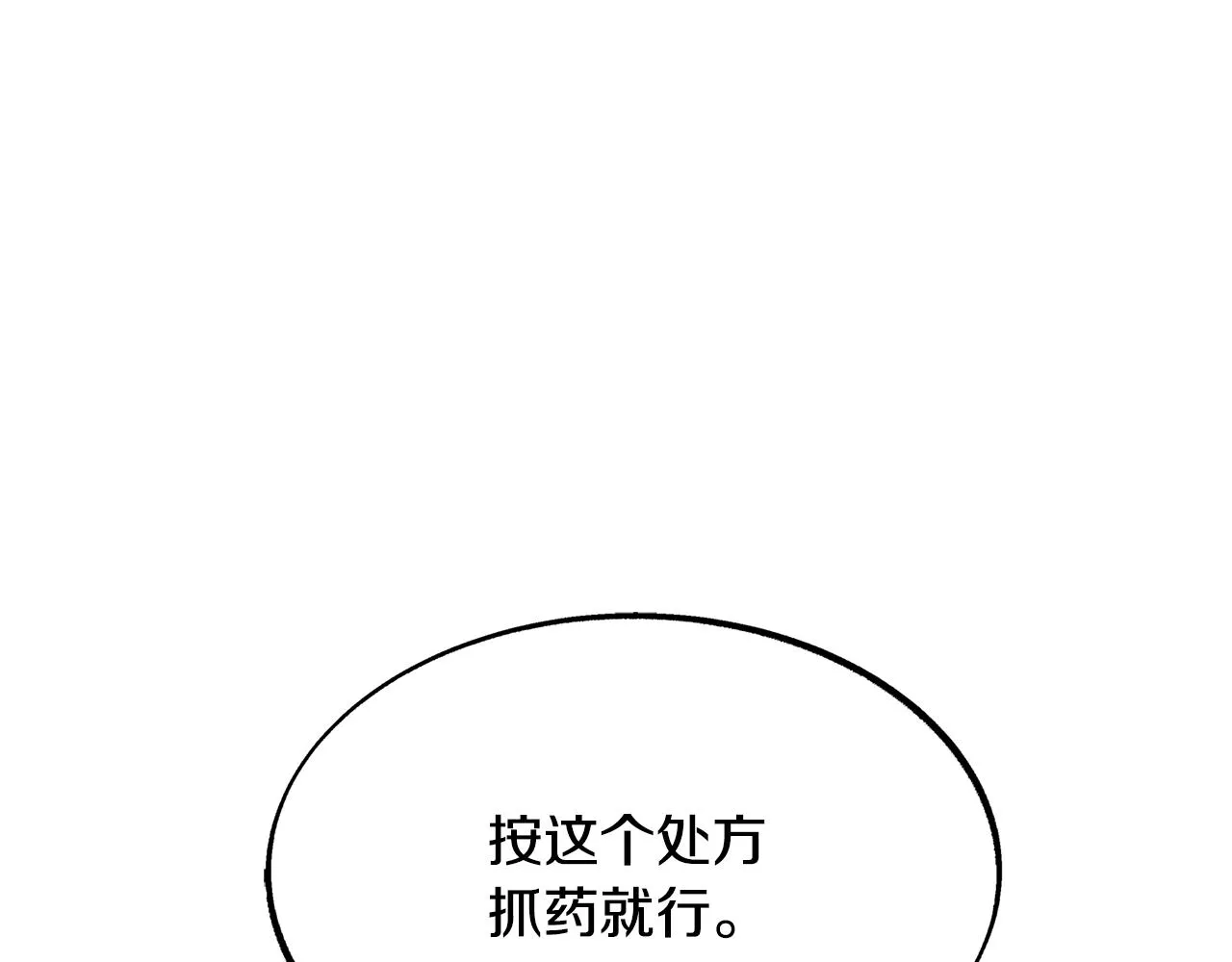 第54话 该死的命运 第1页