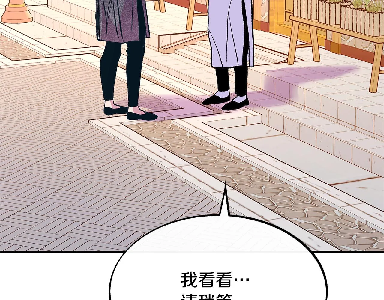 第54话 该死的命运 第3页