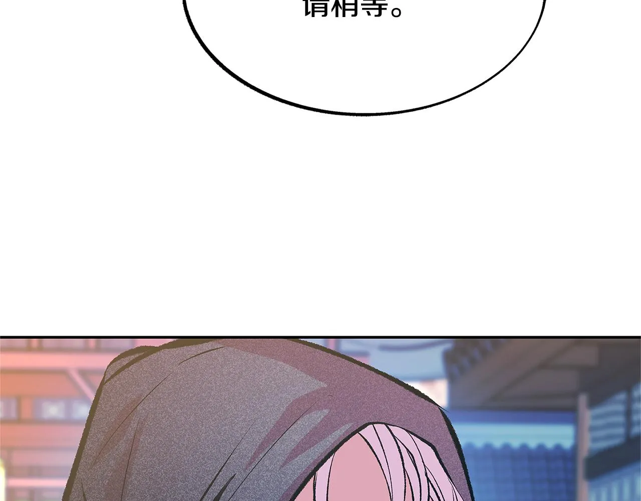 第54话 该死的命运 第4页