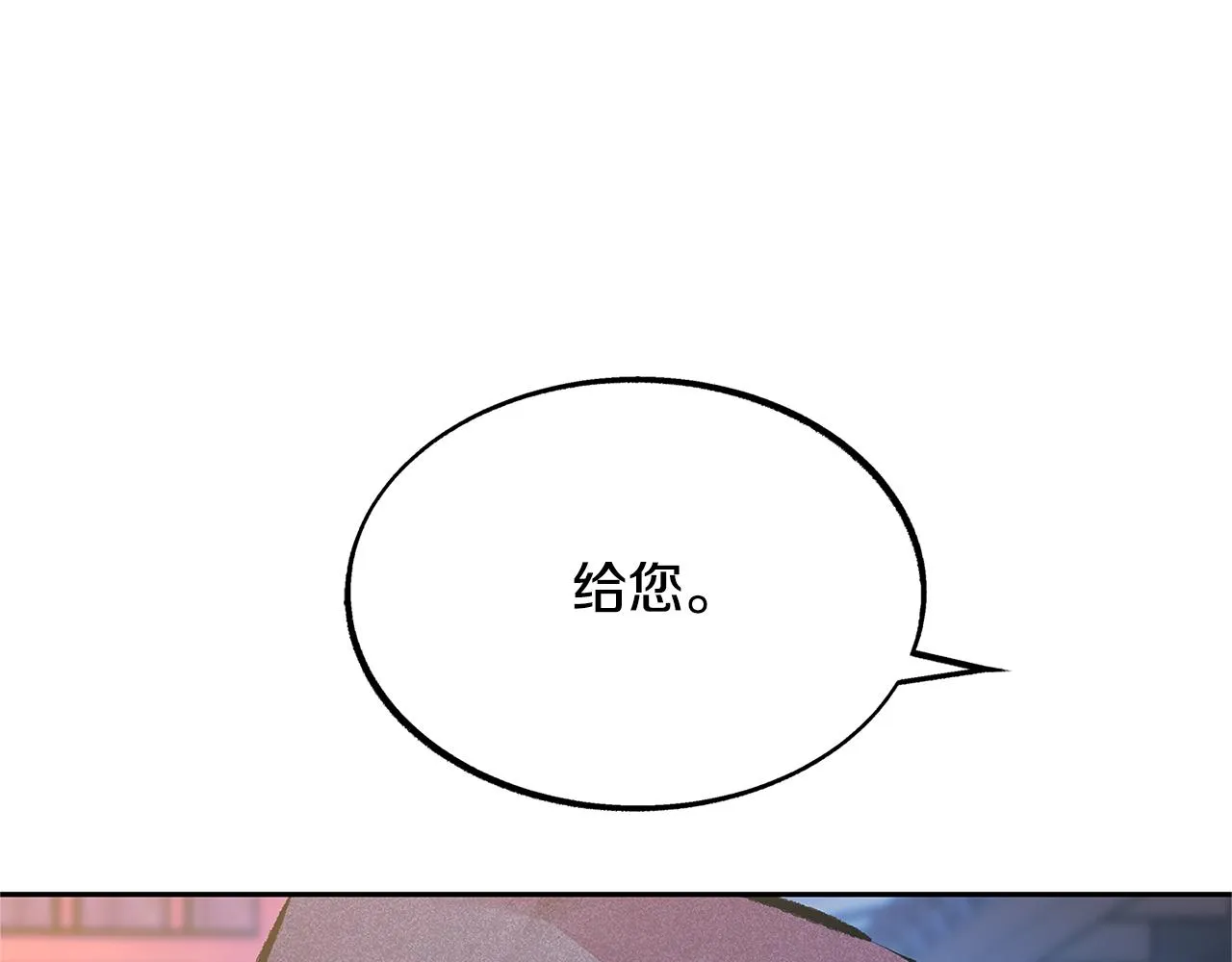 第54话 该死的命运 第8页