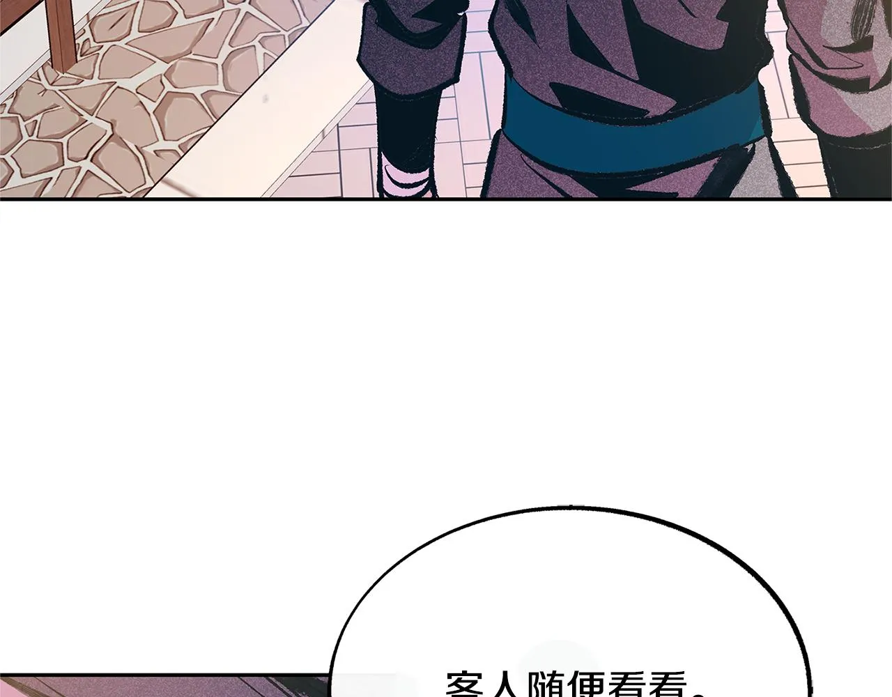 第54话 该死的命运 第18页