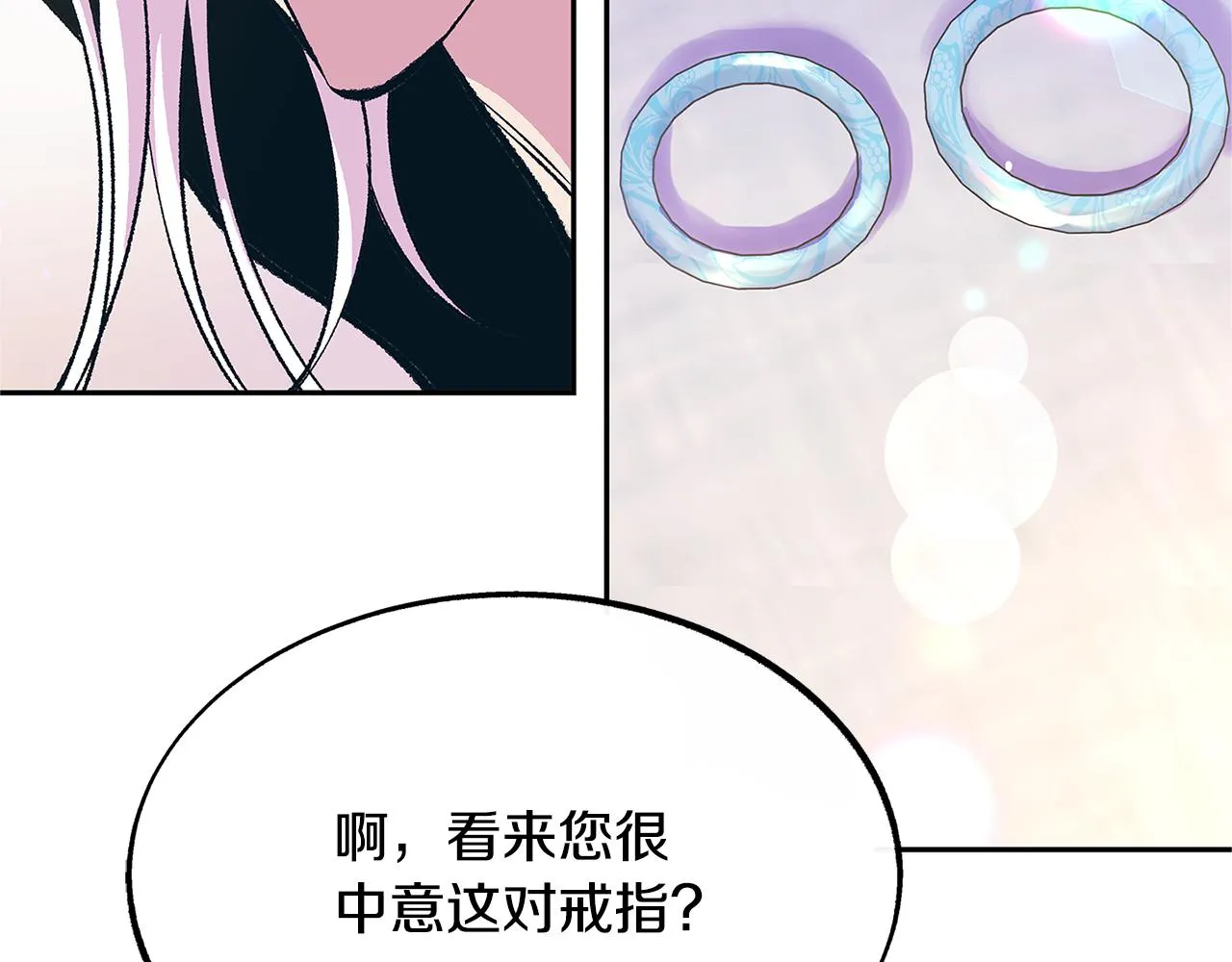 第54话 该死的命运 第20页