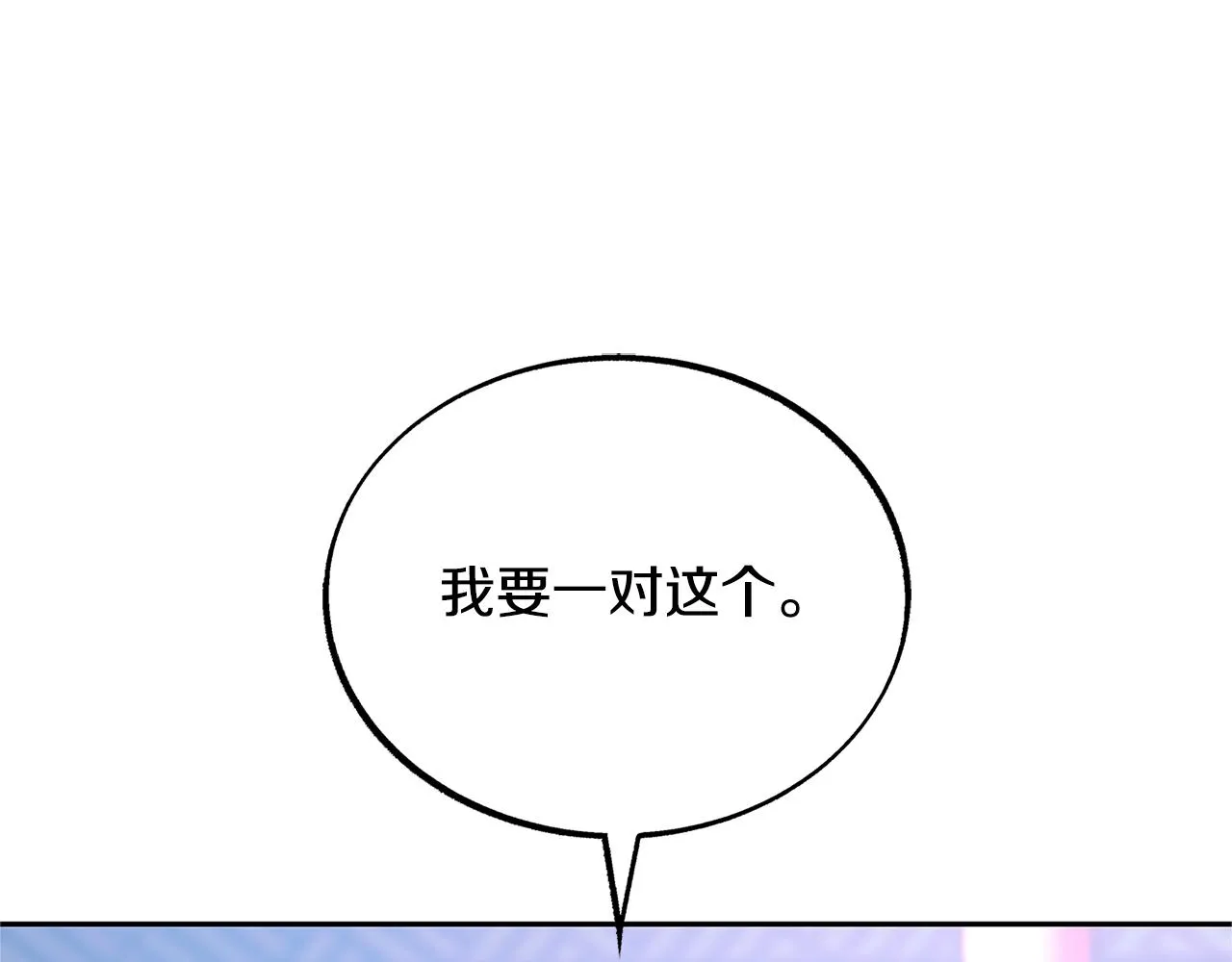 第54话 该死的命运 第22页