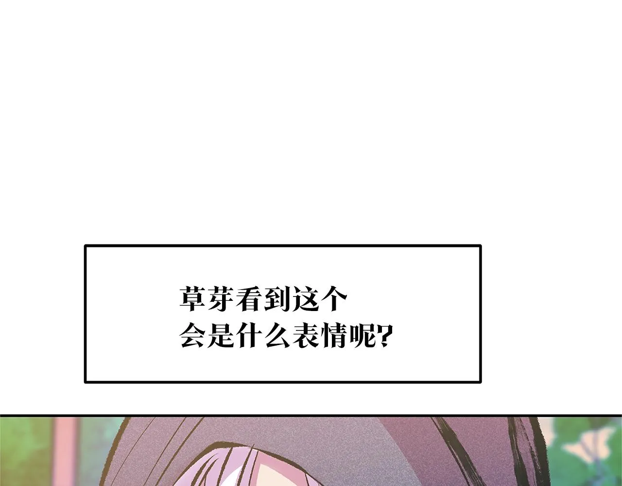 第54话 该死的命运 第29页