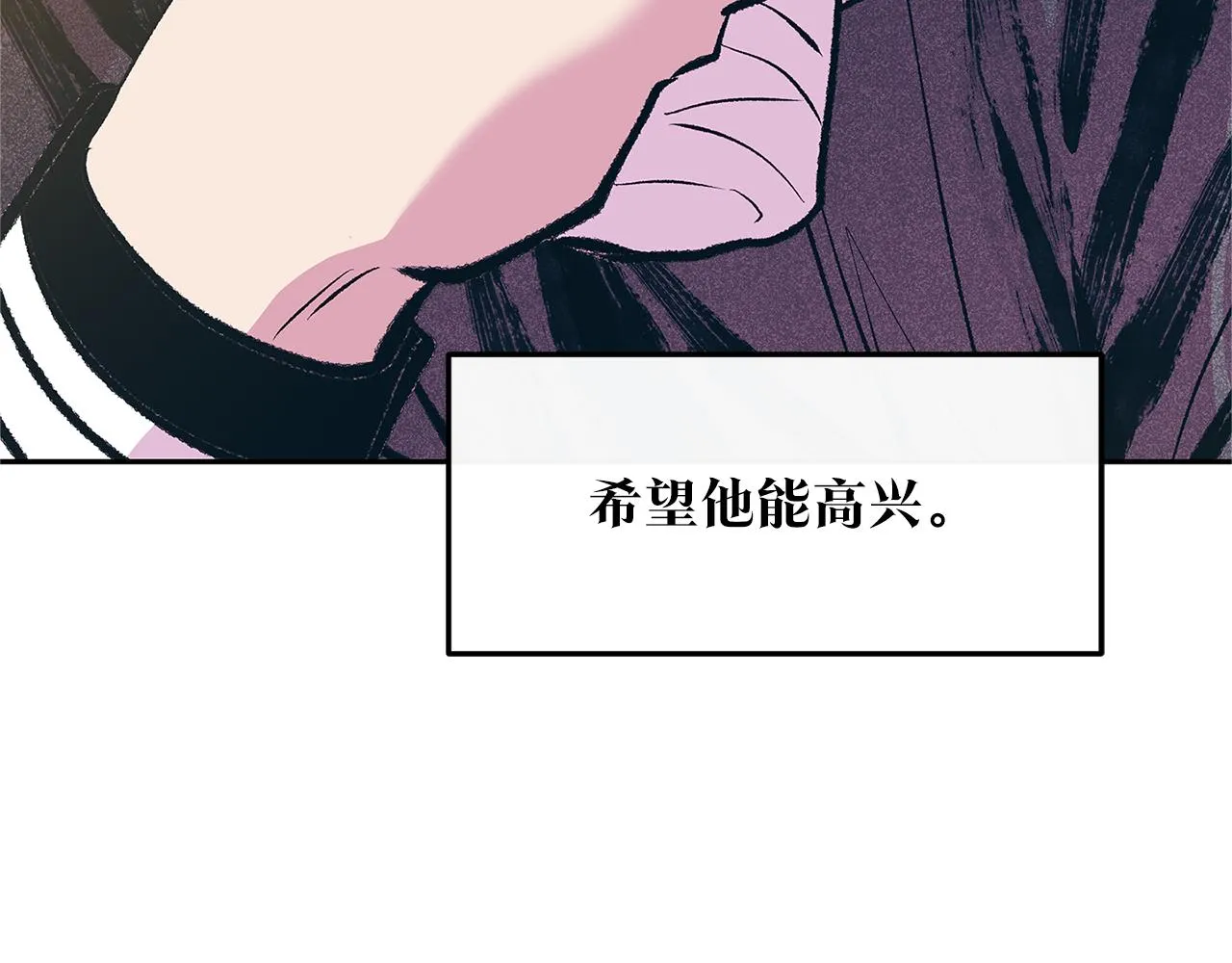 第54话 该死的命运 第33页