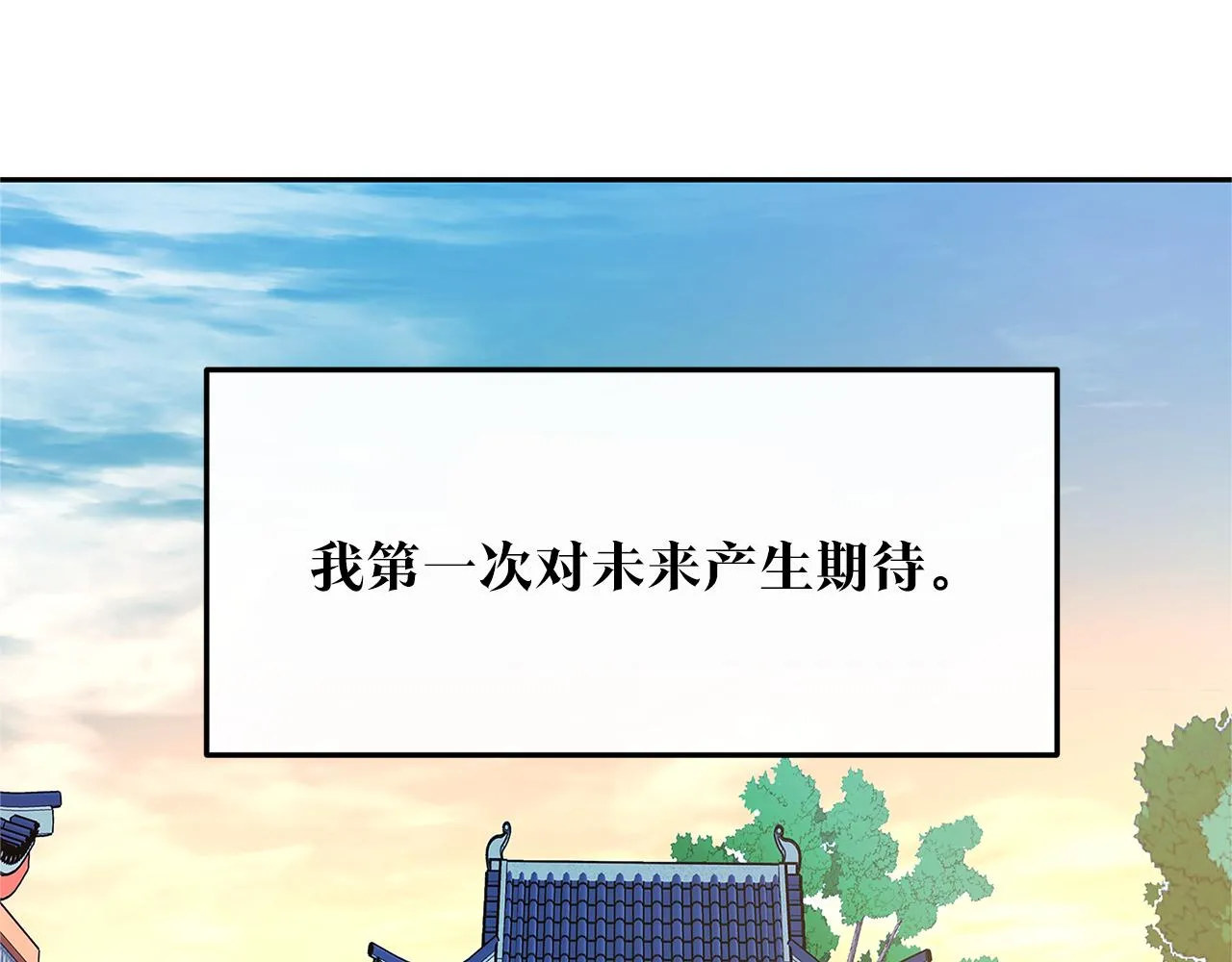 第54话 该死的命运 第34页