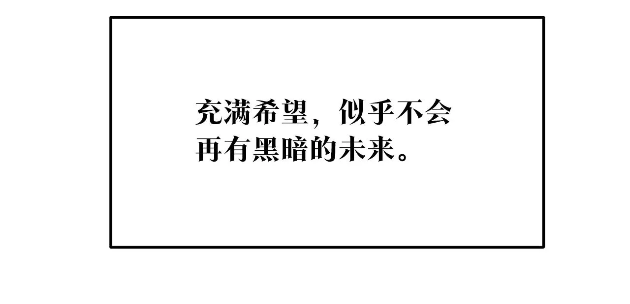 第54话 该死的命运 第37页