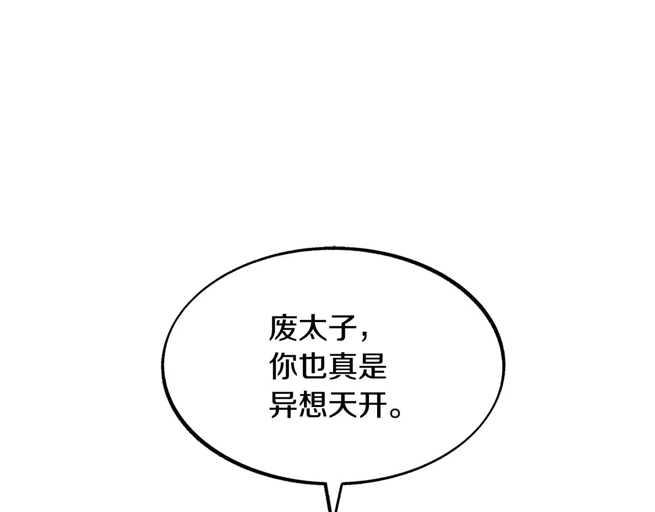 第54话 该死的命运 第49页
