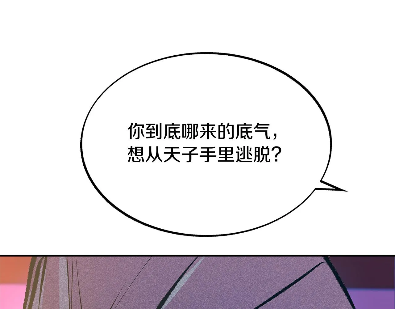 第54话 该死的命运 第52页