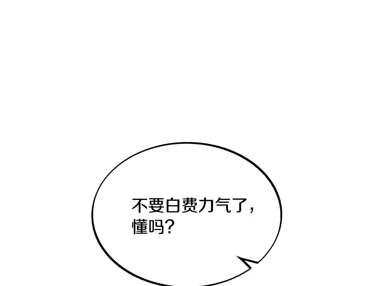 第54话 该死的命运 第54页