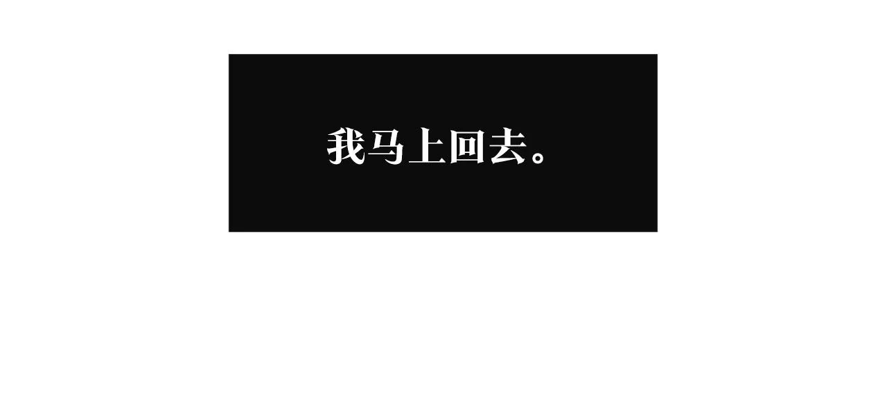 第54话 该死的命运 第58页