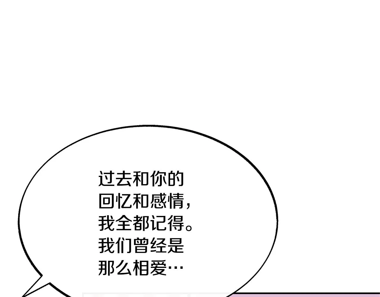 第54话 该死的命运 第66页
