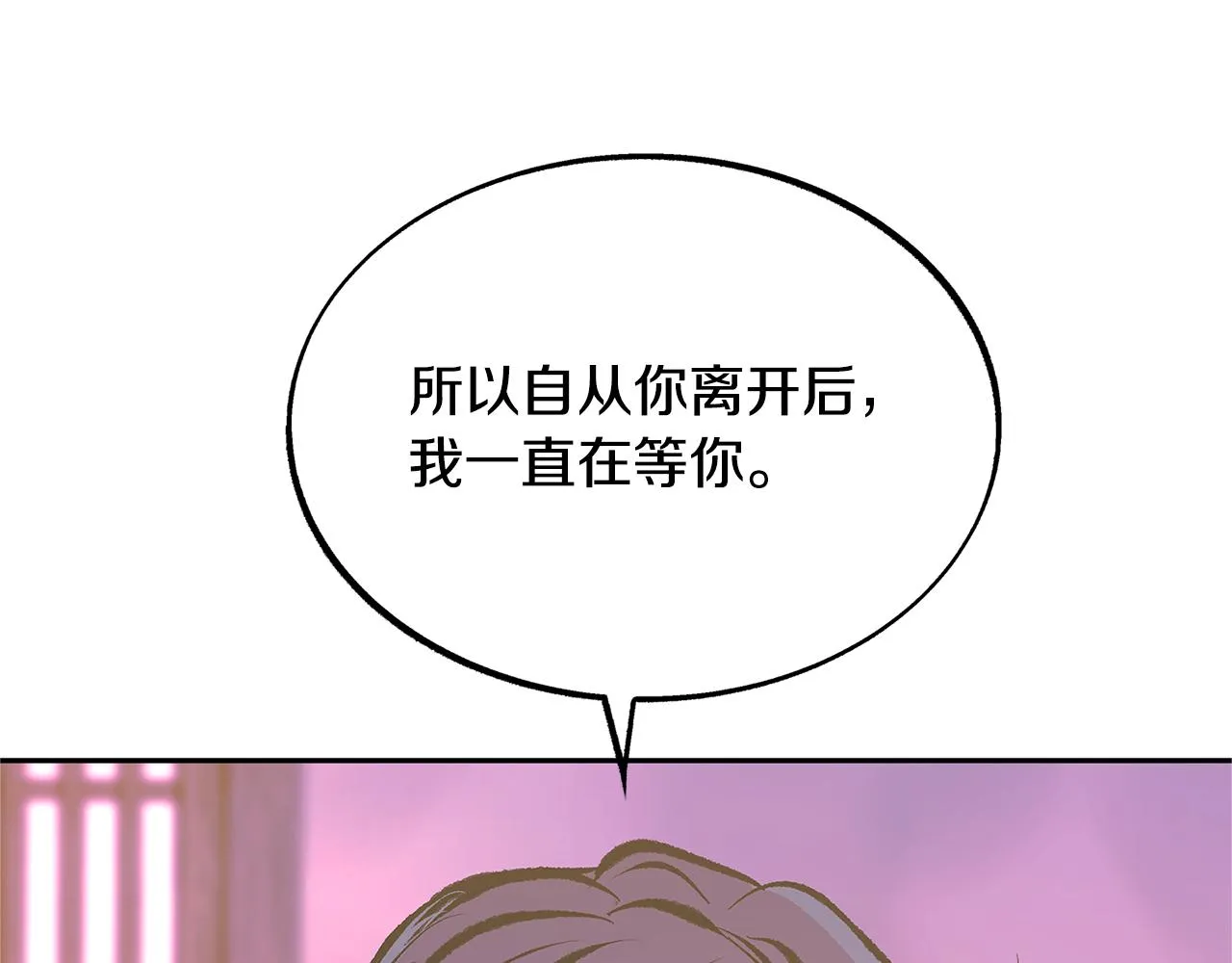 第54话 该死的命运 第68页