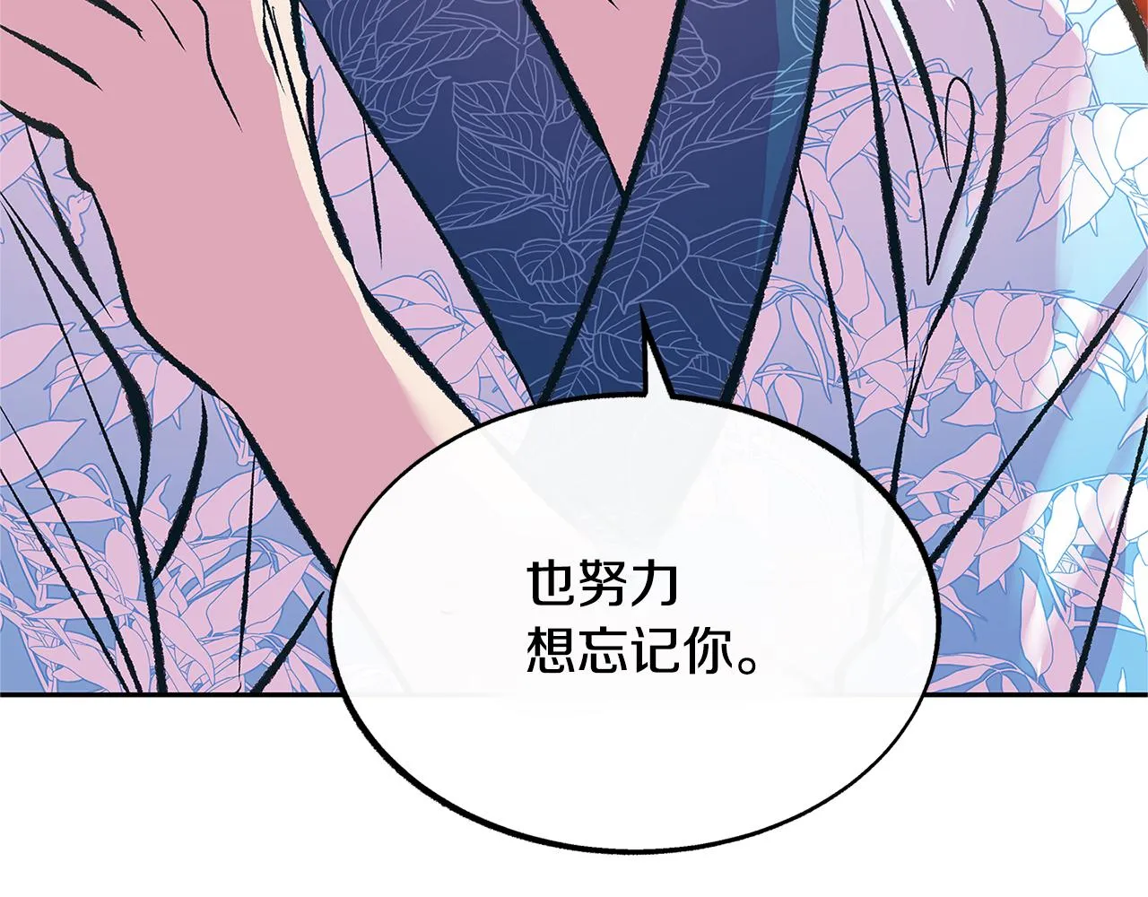 第54话 该死的命运 第70页