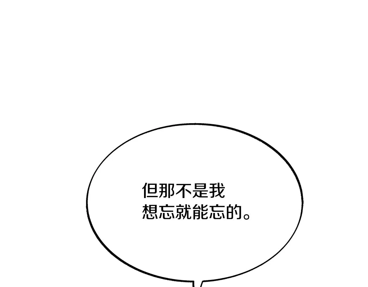 第54话 该死的命运 第71页