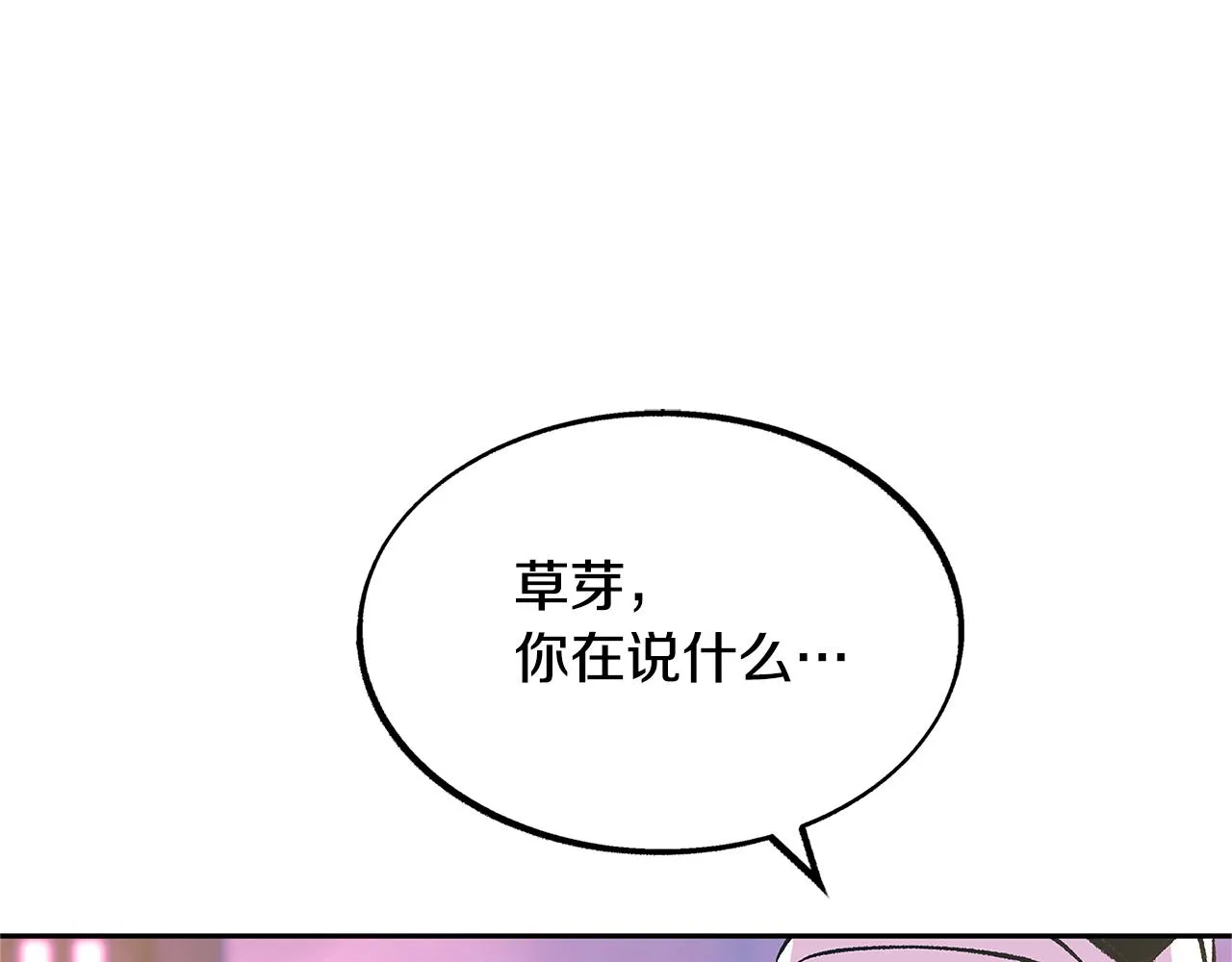 第54话 该死的命运 第74页