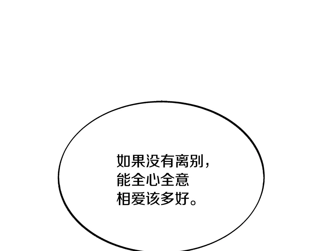 第54话 该死的命运 第81页