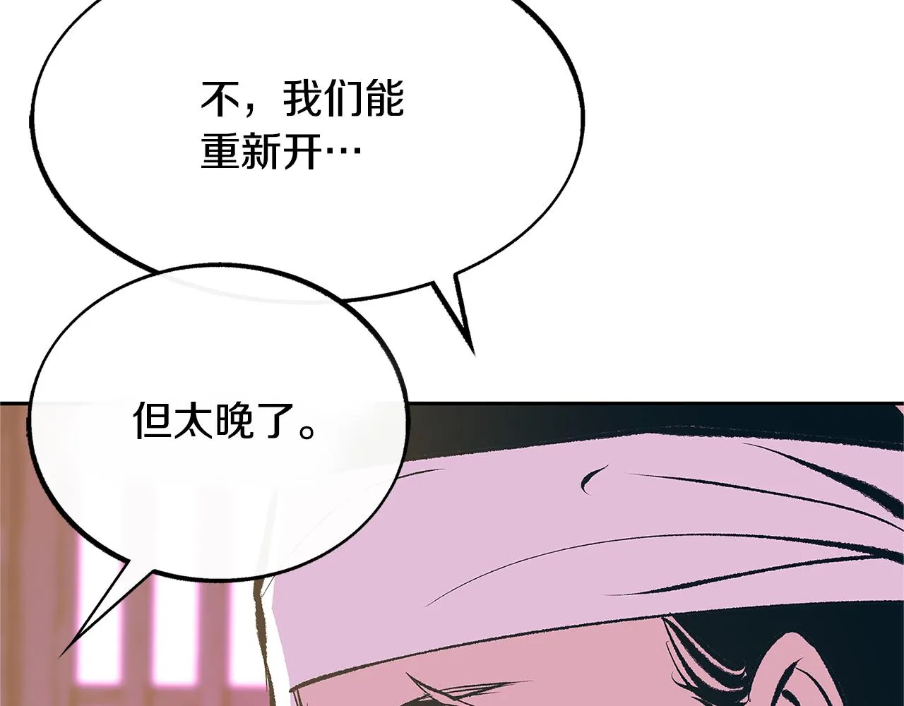 第54话 该死的命运 第85页