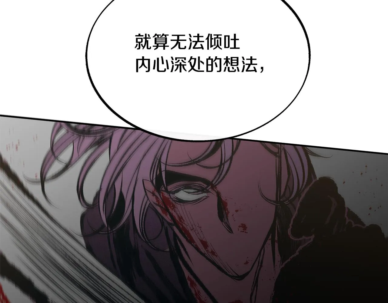 第54话 该死的命运 第94页