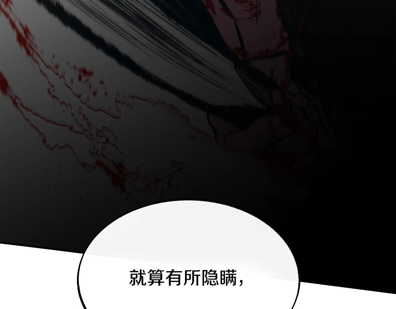 第54话 该死的命运 第95页