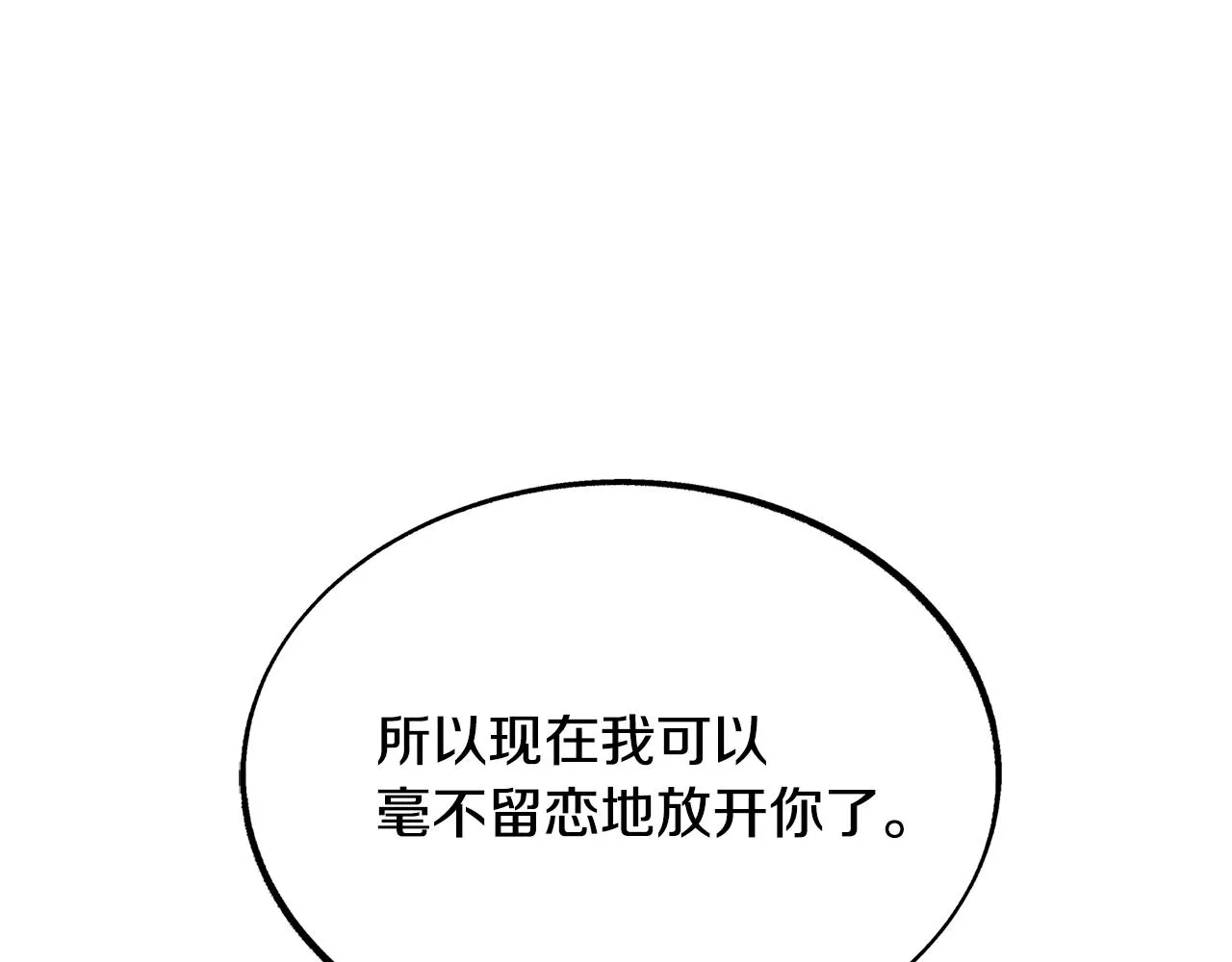第54话 该死的命运 第102页