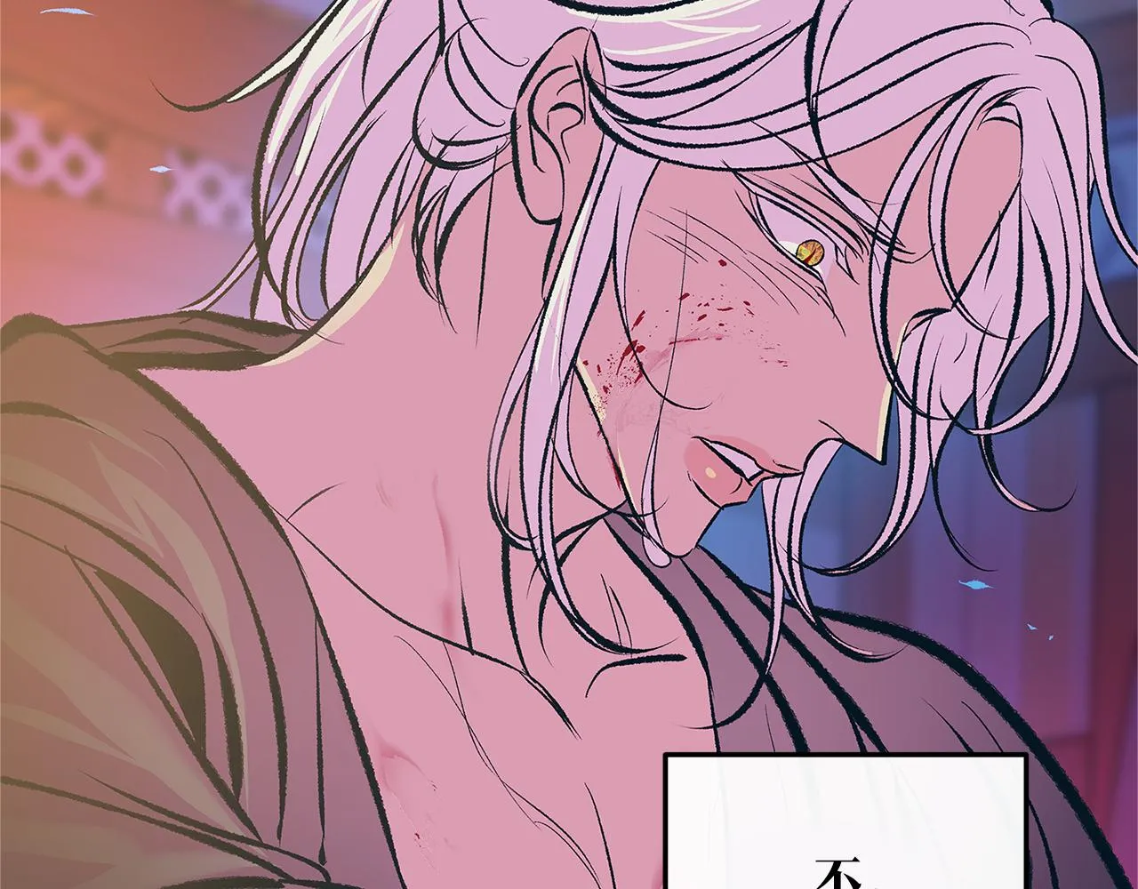 第54话 该死的命运 第118页